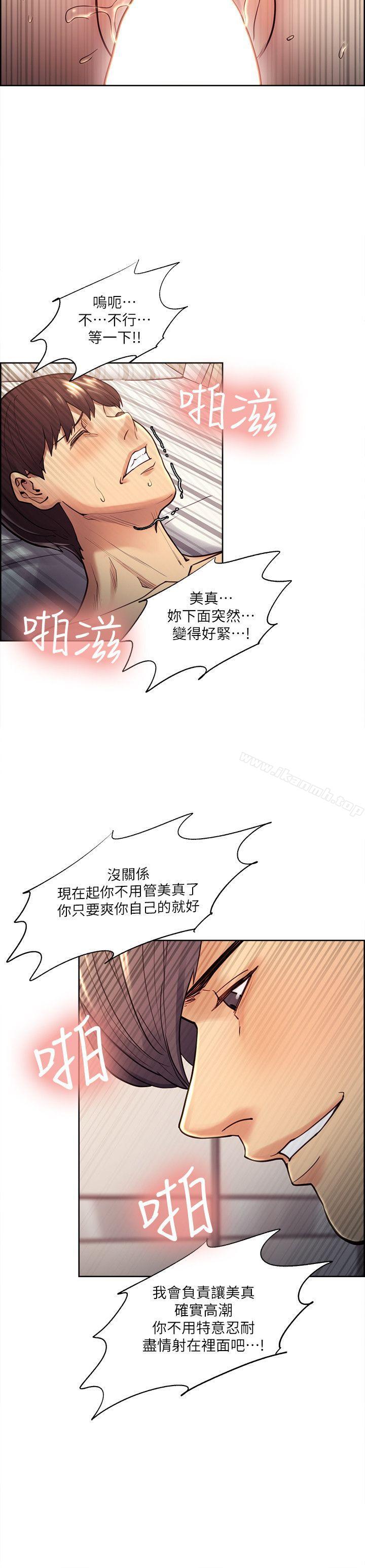 韩国漫画夺爱的滋味韩漫_夺爱的滋味-第28话-一根是不够的在线免费阅读-韩国漫画-第18张图片