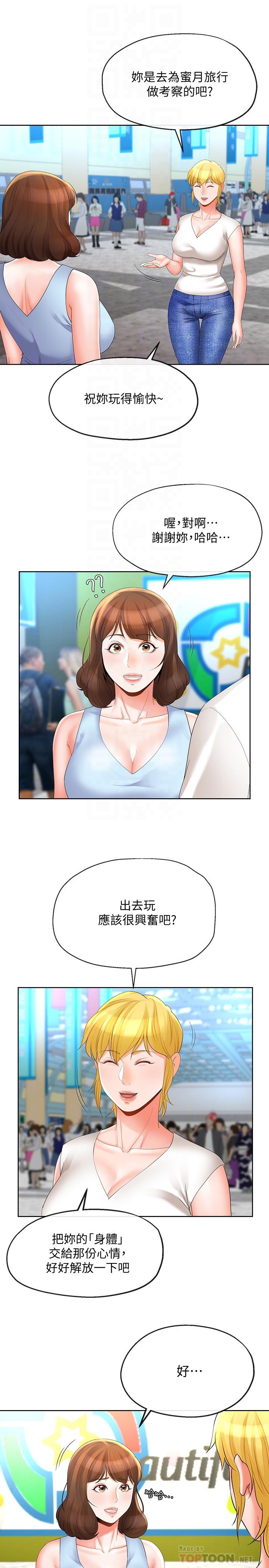 韩国漫画寄生夫妻韩漫_寄生夫妻-第14话-俊杰的未来掌握在你手中在线免费阅读-韩国漫画-第8张图片