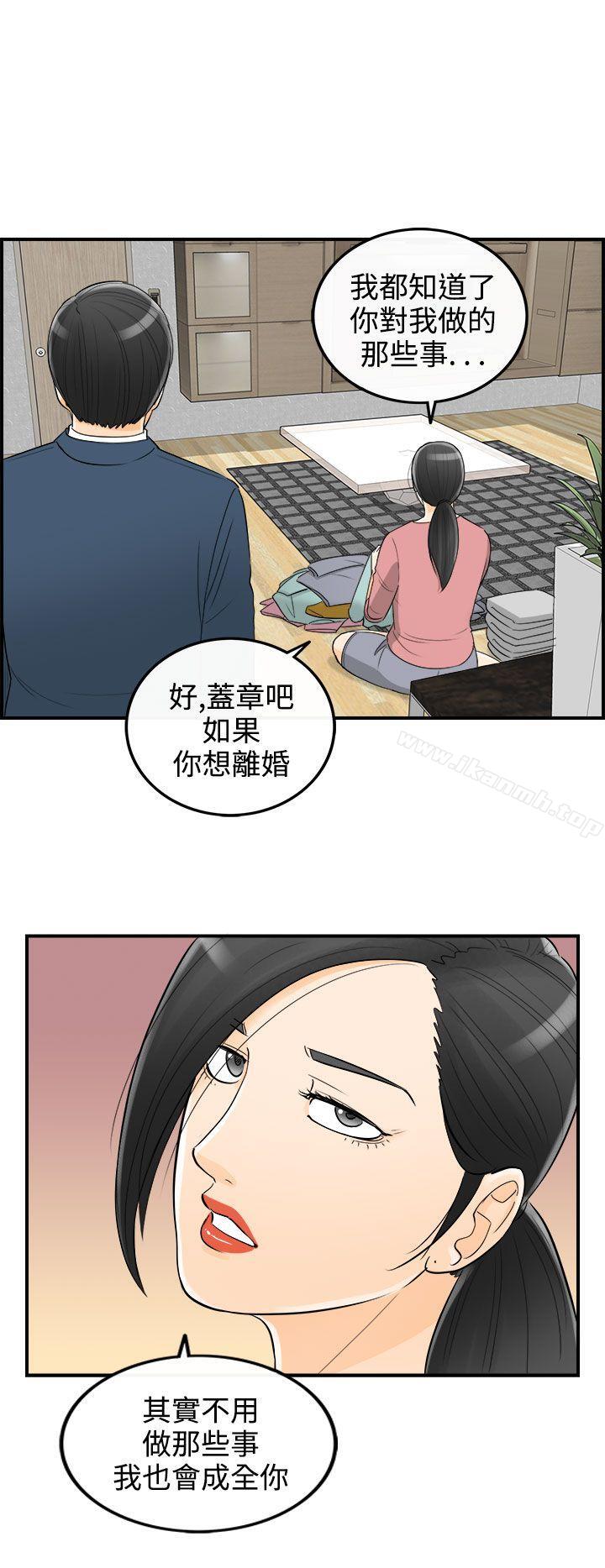 韩国漫画离婚报告书韩漫_离婚报告书-第19话-堕落老婆(7)在线免费阅读-韩国漫画-第22张图片