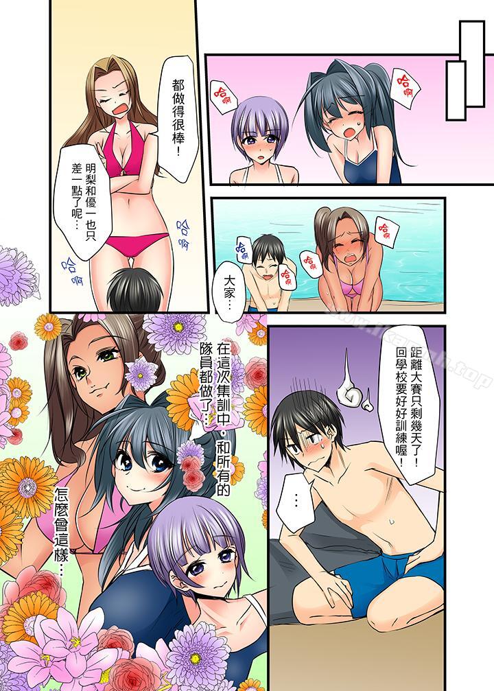 韩国漫画滑溜溜插入！？在巨乳游泳队开内射后宫韩漫_滑溜溜插入！？在巨乳游泳队开内射后宫-第9话在线免费阅读-韩国漫画-第14张图片