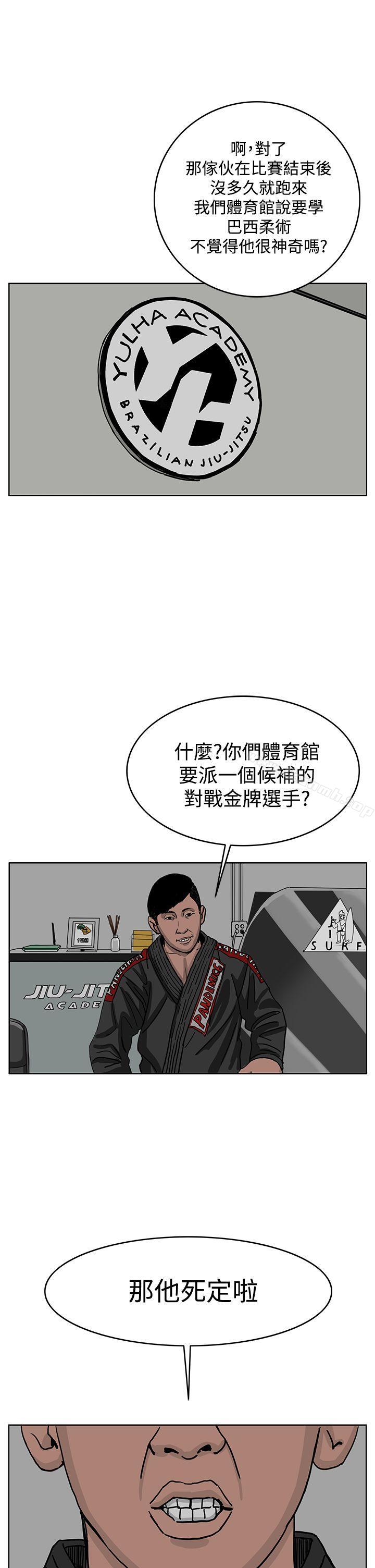 韩国漫画RUN（完结）韩漫_RUN（完结）-第34话在线免费阅读-韩国漫画-第22张图片