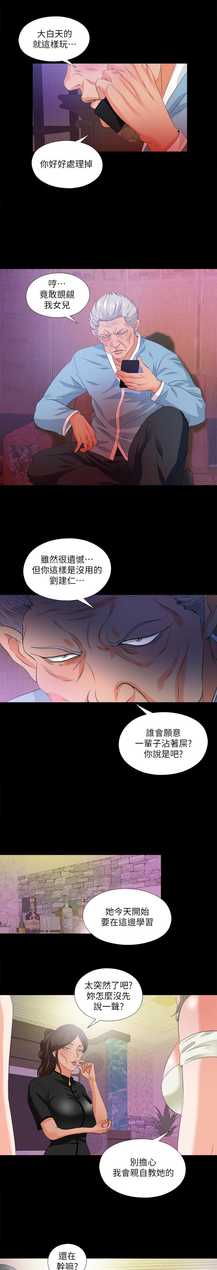 韩国漫画爱徒韩漫_爱徒-第55话-成为酒店小姐的恩洁在线免费阅读-韩国漫画-第24张图片