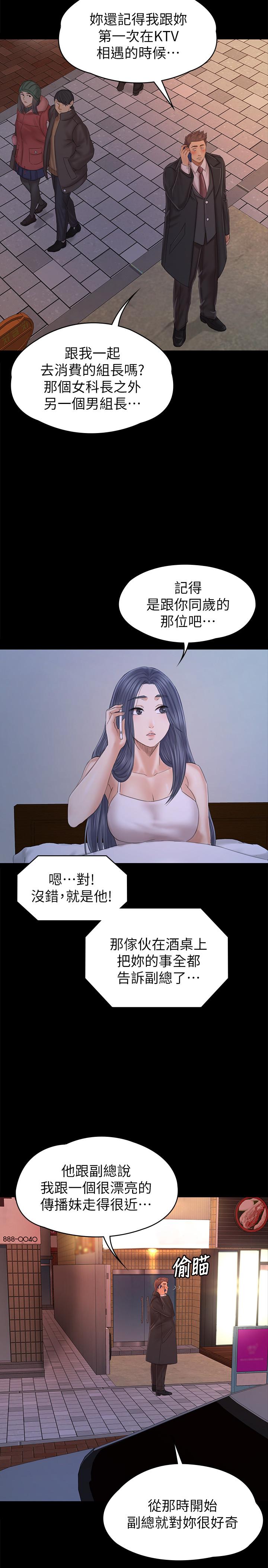 韩国漫画KTV情人韩漫_KTV情人-第97话-雪熙再度来到KTV在线免费阅读-韩国漫画-第13张图片