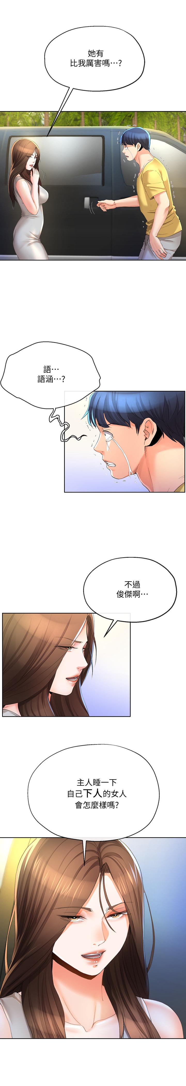 韩国漫画寄生夫妻韩漫_寄生夫妻-第24话-难以承受的现实在线免费阅读-韩国漫画-第21张图片