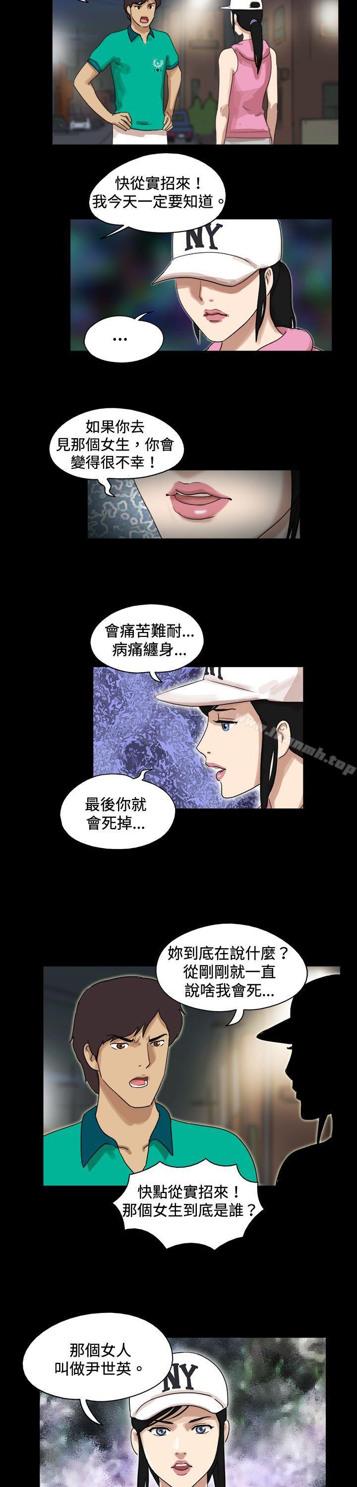 韩国漫画17种性幻想（第一季）韩漫_17种性幻想（第一季）-第45话在线免费阅读-韩国漫画-第8张图片