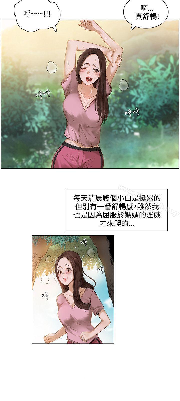 韩国漫画拜托，奸视我吧韩漫_拜托，奸视我吧-第1话在线免费阅读-韩国漫画-第3张图片