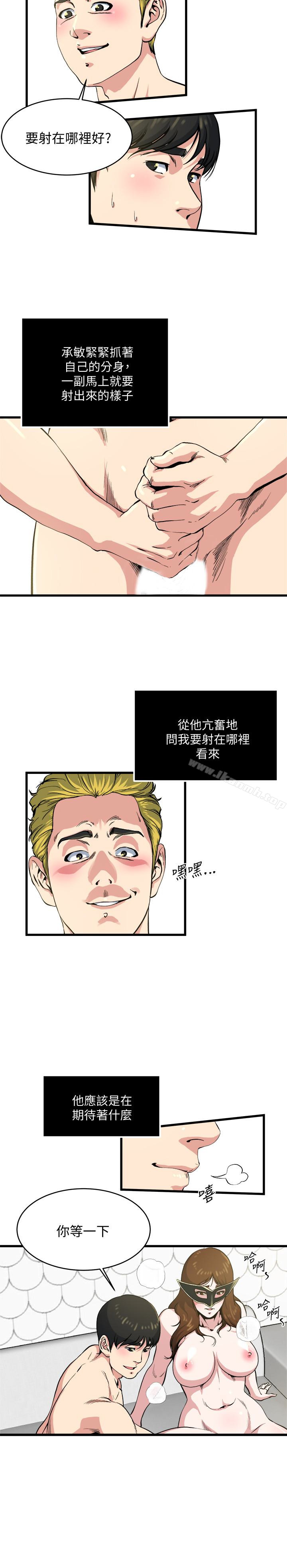 韩国漫画瘾私韩漫_瘾私-第59话-可以射在哪里?在线免费阅读-韩国漫画-第16张图片