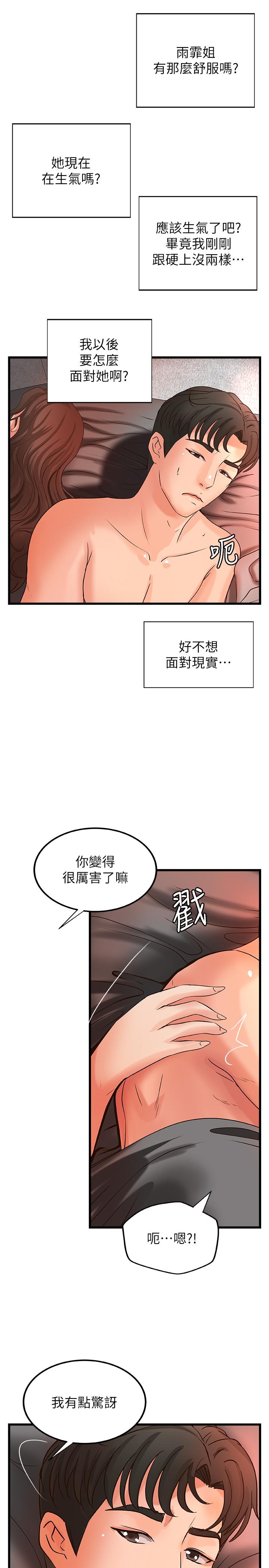 韩国漫画御姐的实战教学韩漫_御姐的实战教学-第25话-抛开姐弟的身份在线免费阅读-韩国漫画-第24张图片