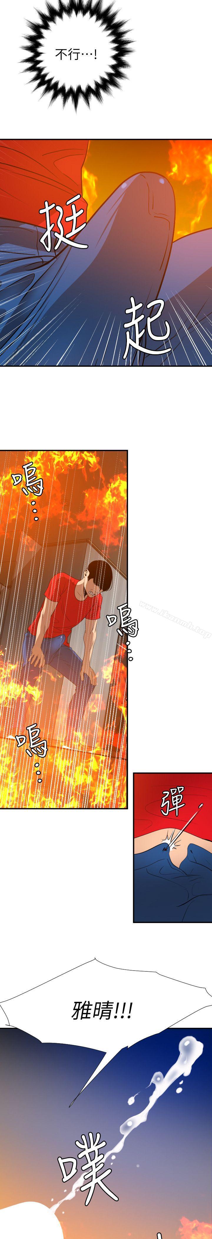 韩国漫画欲求王（无删减）韩漫_欲求王（无删减）-第97话---雅晴的好滋味在线免费阅读-韩国漫画-第4张图片