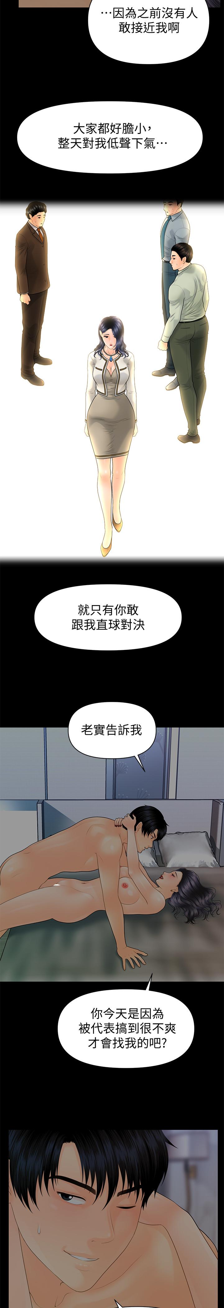 韩国漫画秘书的潜规则韩漫_秘书的潜规则-第91话-痛快的征服高傲的洪秘书在线免费阅读-韩国漫画-第20张图片