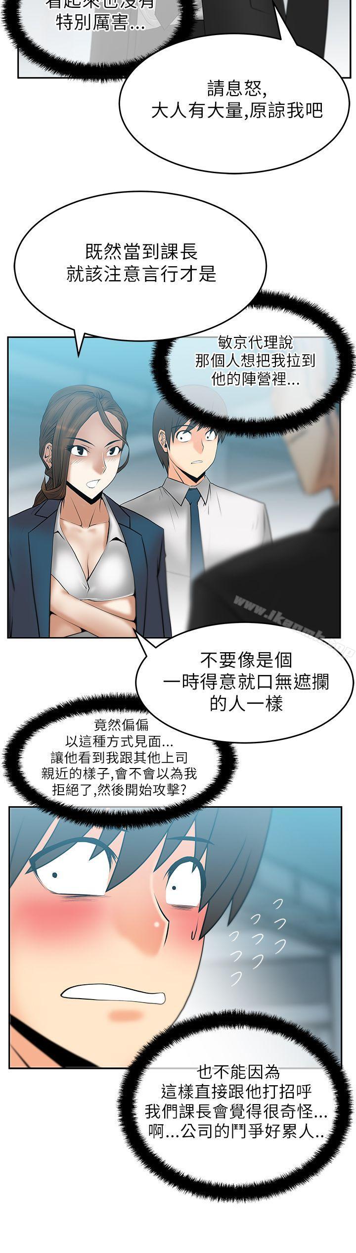 韩国漫画MY-OFFICE-LADYS韩漫_MY-OFFICE-LADYS-第28话在线免费阅读-韩国漫画-第3张图片