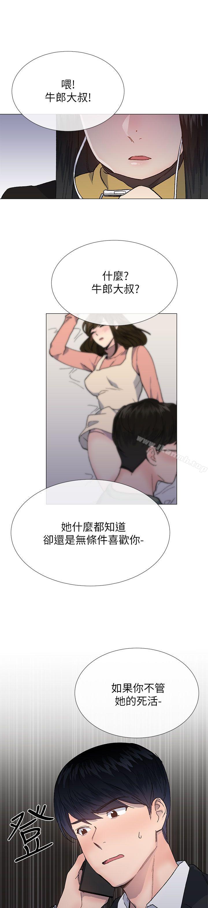 韩国漫画小一轮的纯爱女孩韩漫_小一轮的纯爱女孩-第37话---牛郎大叔在线免费阅读-韩国漫画-第34张图片