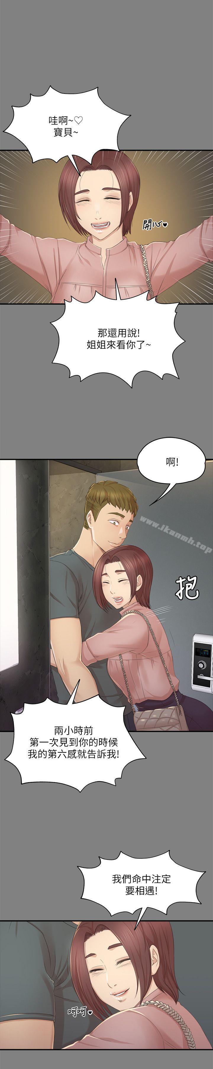 韩国漫画KTV情人韩漫_KTV情人-第23话---徐科长的把柄[3]在线免费阅读-韩国漫画-第11张图片