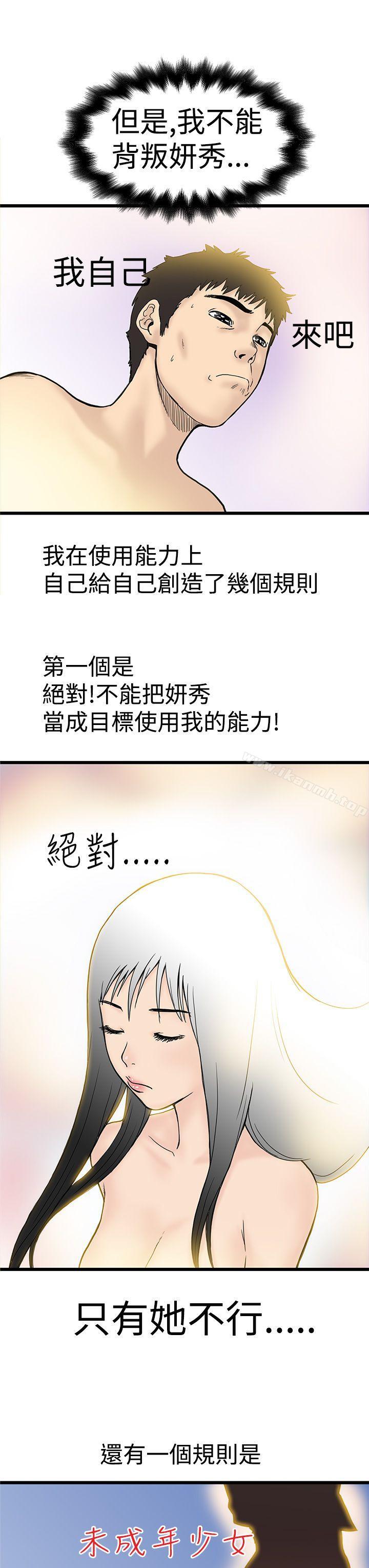 韩国漫画想像狂热(完结)韩漫_想像狂热(完结)-第3话在线免费阅读-韩国漫画-第5张图片