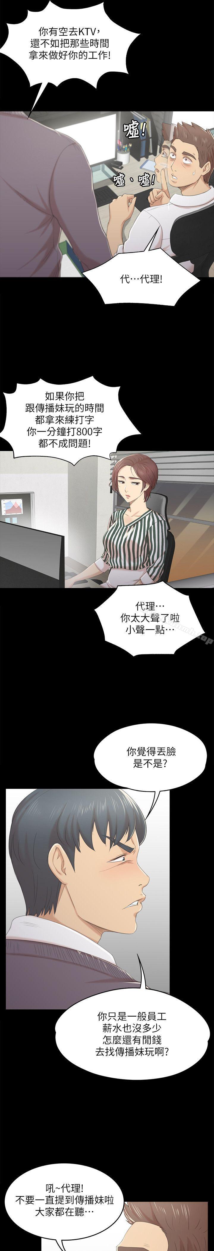 韩国漫画KTV情人韩漫_KTV情人-第28话-我和科长的秘密在线免费阅读-韩国漫画-第11张图片