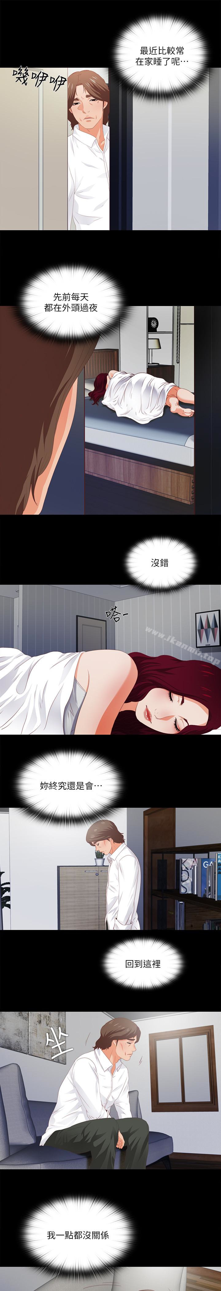 韩国漫画爱徒韩漫_爱徒-第8话-满脑子邪恶念头…在线免费阅读-韩国漫画-第13张图片