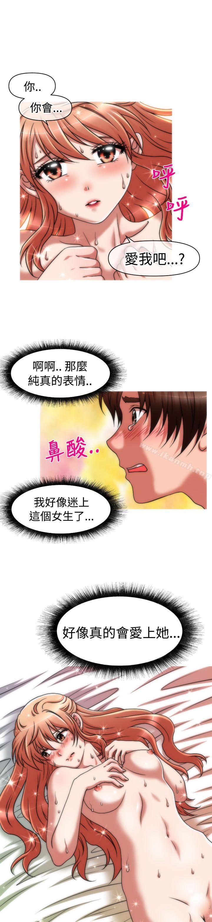 韩国漫画奇怪的超商韩漫_奇怪的超商-第2季-第4话在线免费阅读-韩国漫画-第9张图片