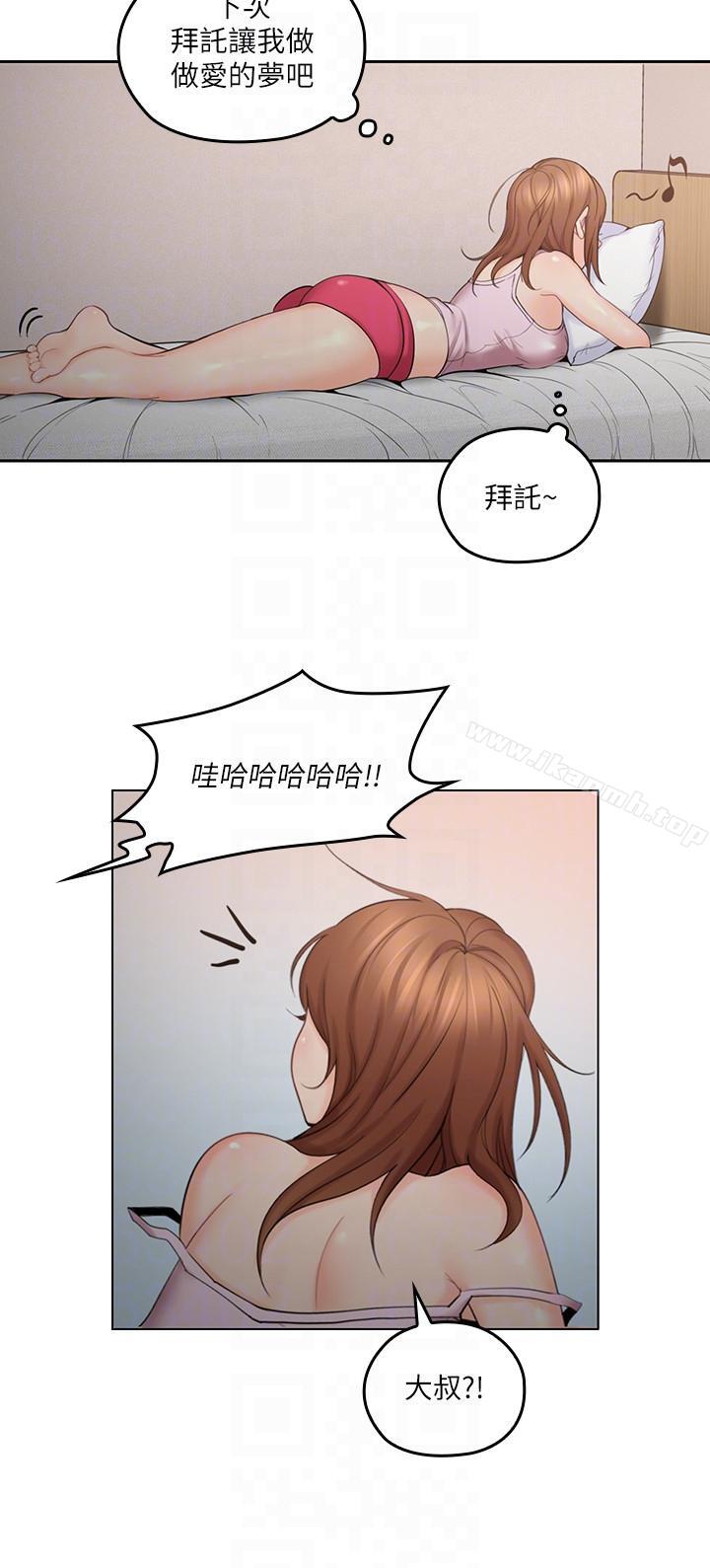 韩国漫画亲爱的大叔韩漫_亲爱的大叔-第3话-大叔的肉棒，我概括承受!在线免费阅读-韩国漫画-第27张图片