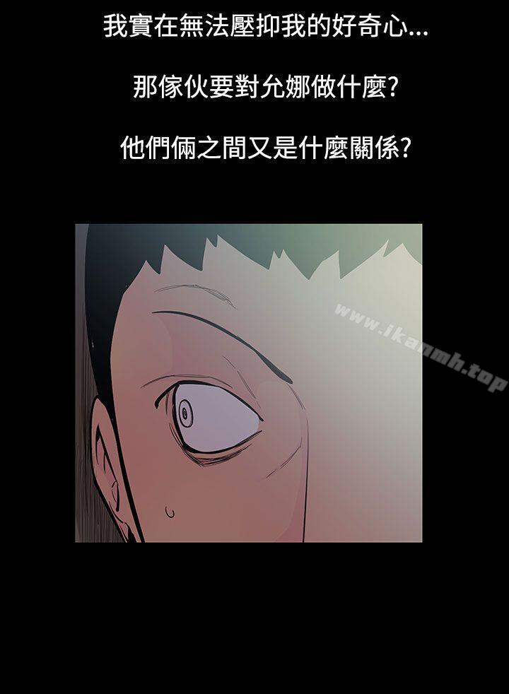 韩国漫画无法停止的甜蜜关系韩漫_无法停止的甜蜜关系-第51话-夺妻5在线免费阅读-韩国漫画-第11张图片