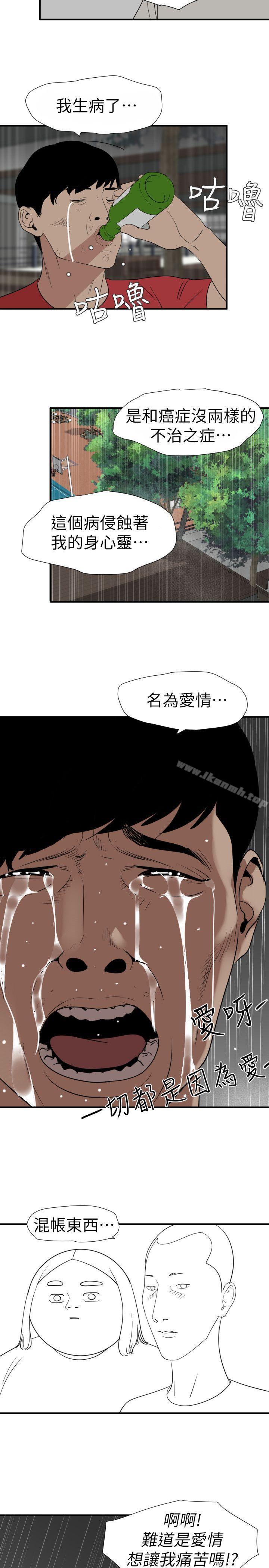 韩国漫画欲求王（无删减）韩漫_欲求王（无删减）-第125话-一棒不容二女在线免费阅读-韩国漫画-第17张图片