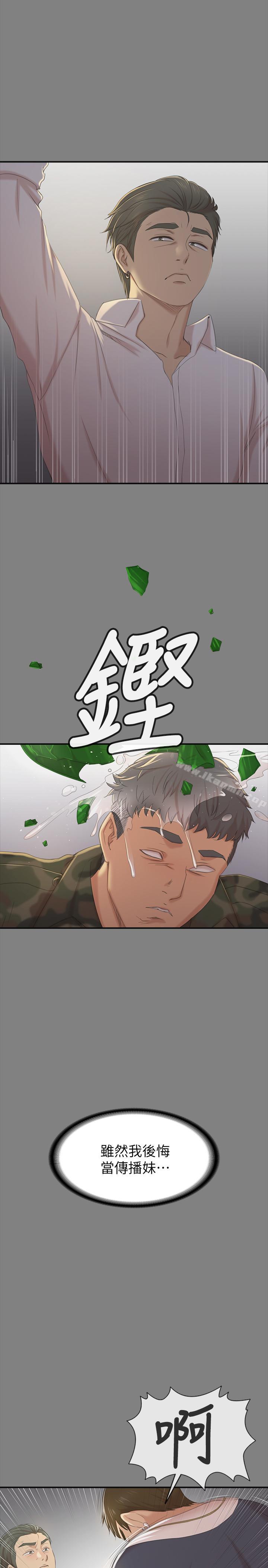 韩国漫画KTV情人韩漫_KTV情人-第75话-再相信经理一次在线免费阅读-韩国漫画-第25张图片