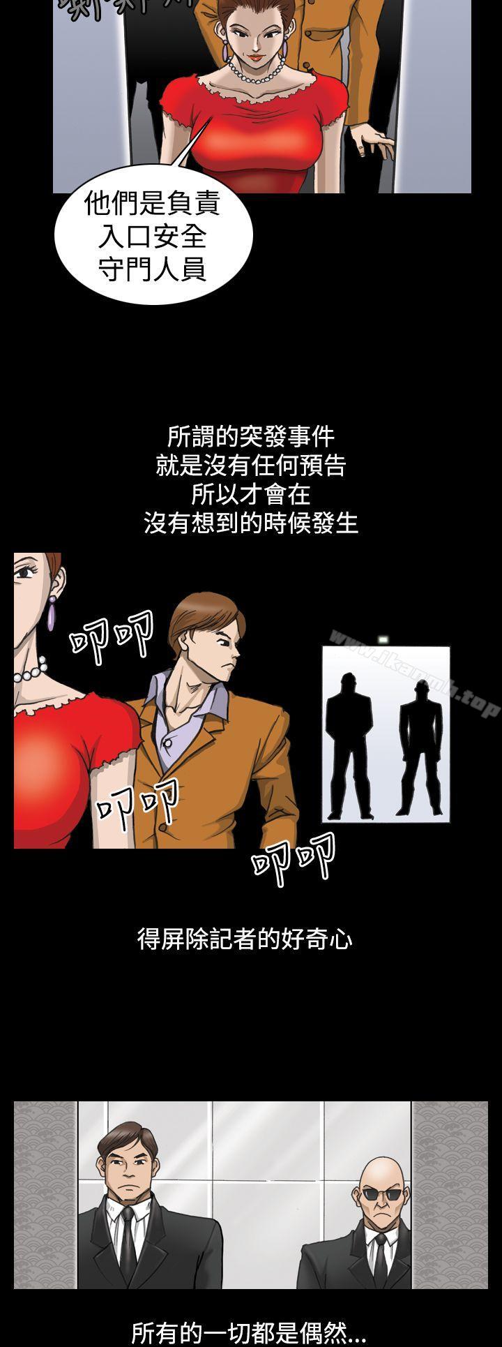 韩国漫画上流社会(完结)韩漫_上流社会(完结)-第1话在线免费阅读-韩国漫画-第24张图片