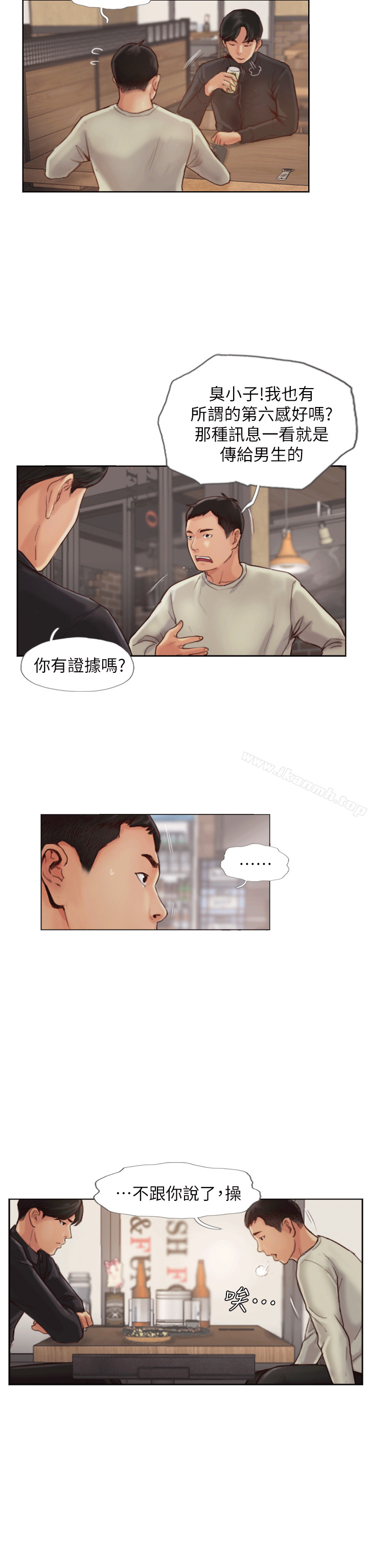 韩国漫画你劈腿了吗?韩漫_你劈腿了吗?-第1话-可疑的女友在线免费阅读-韩国漫画-第14张图片