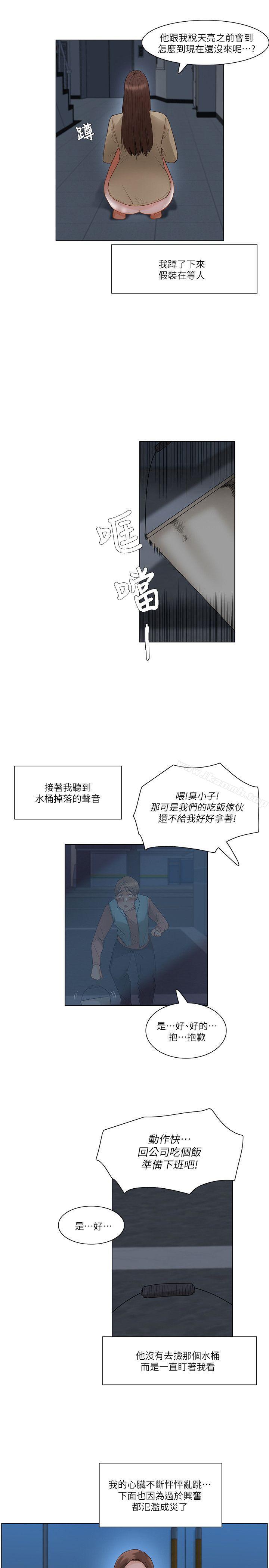 韩国漫画拜托，奸视我吧韩漫_拜托，奸视我吧-第25话在线免费阅读-韩国漫画-第16张图片