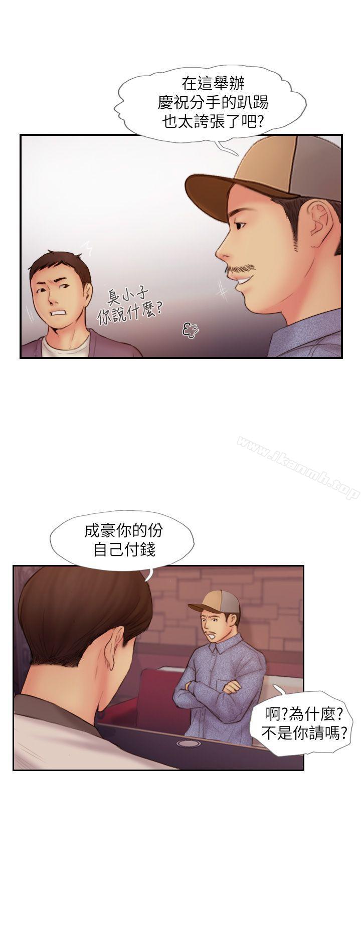 韩国漫画你劈腿了吗?韩漫_你劈腿了吗?-第8话-用陌生女子满足欲望在线免费阅读-韩国漫画-第32张图片