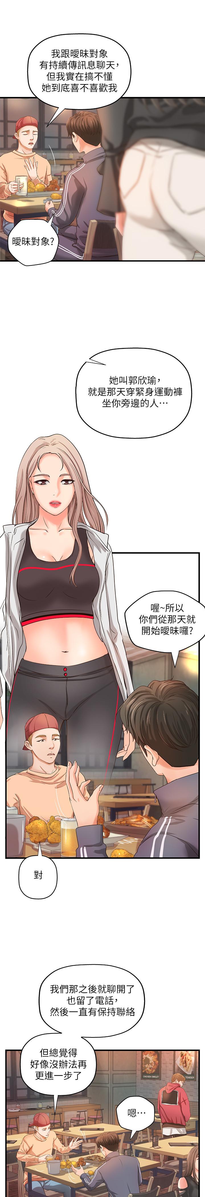 韩国漫画御姐的实战教学韩漫_御姐的实战教学-第12话-屈辱的回忆在线免费阅读-韩国漫画-第26张图片