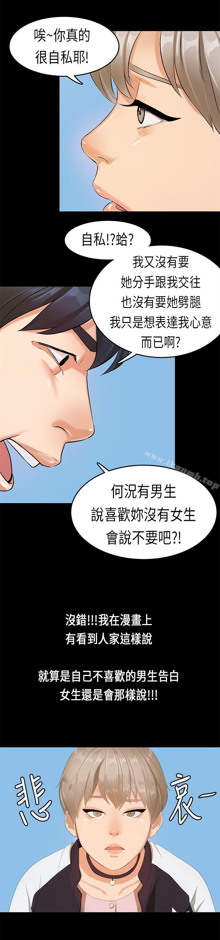 韩国漫画初恋症候群(完结)韩漫_初恋症候群(完结)-第16话在线免费阅读-韩国漫画-第16张图片