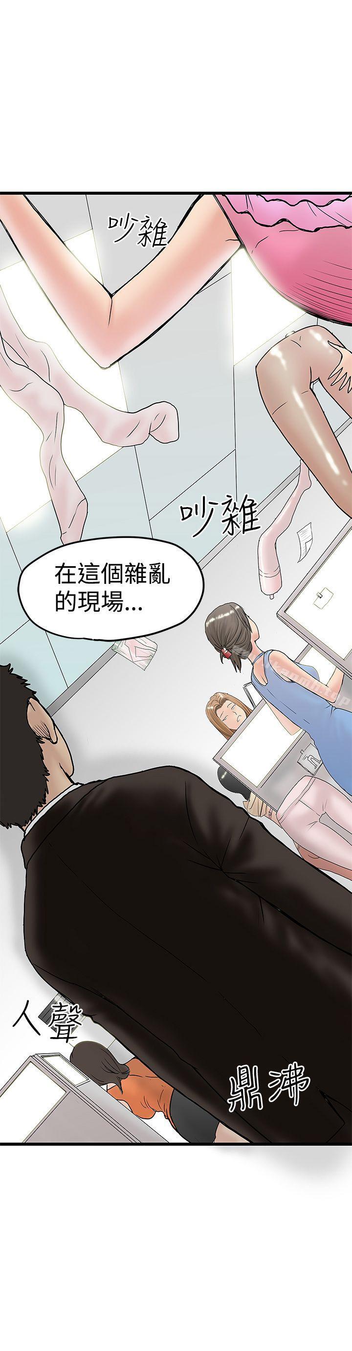 韩国漫画想像狂热(完结)韩漫_想像狂热(完结)-第11话在线免费阅读-韩国漫画-第10张图片