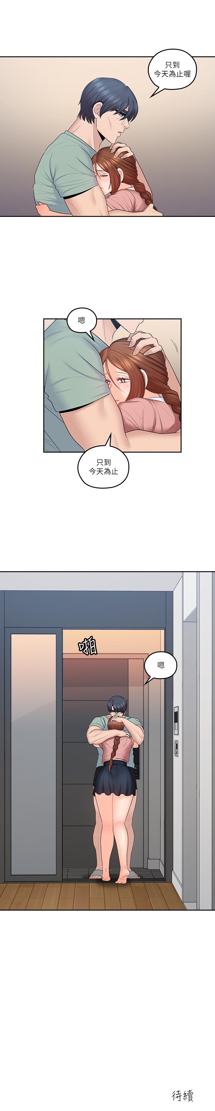 韩国漫画亲爱的大叔韩漫_亲爱的大叔-第47话-妈和大叔在线免费阅读-韩国漫画-第24张图片