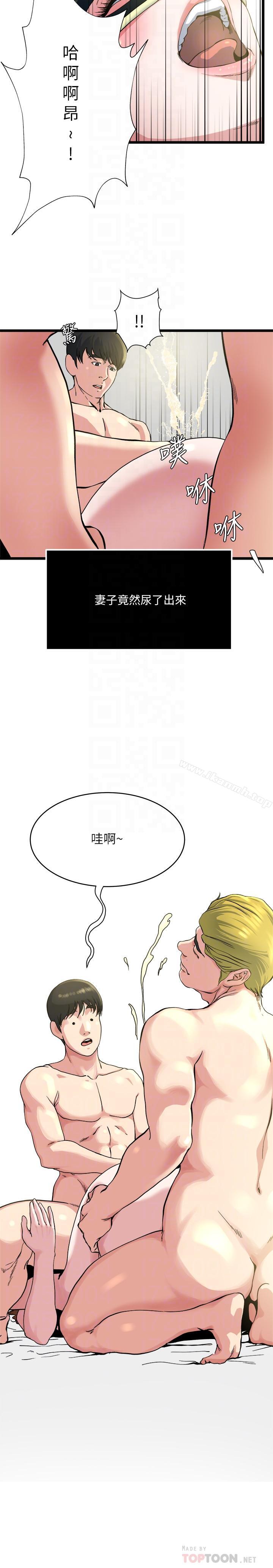 韩国漫画瘾私韩漫_瘾私-第69话-疼痛渐渐化为快感在线免费阅读-韩国漫画-第14张图片