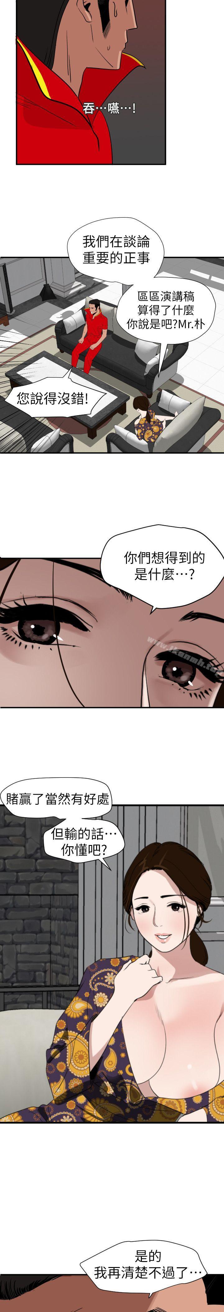 韩国漫画欲求王（无删减）韩漫_欲求王（无删减）-第124话-能让大姐我满意吗?在线免费阅读-韩国漫画-第12张图片