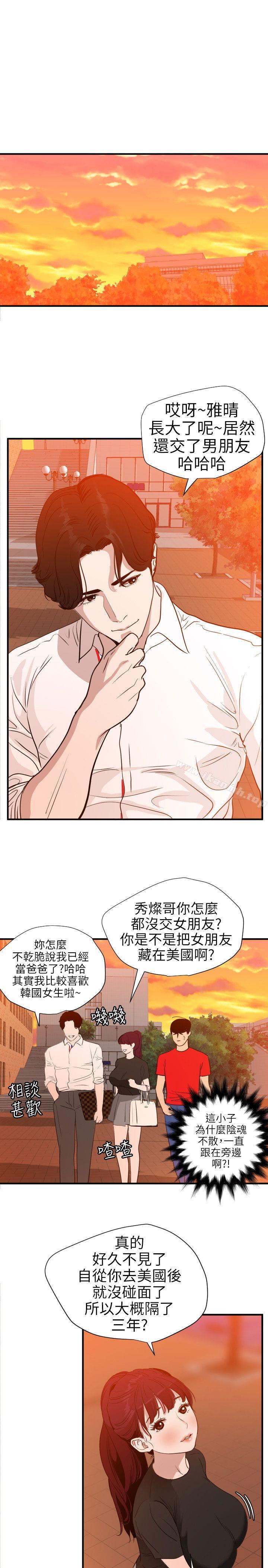 韩国漫画欲求王（无删减）韩漫_欲求王（无删减）-第107话-雅晴的疑心在线免费阅读-韩国漫画-第11张图片