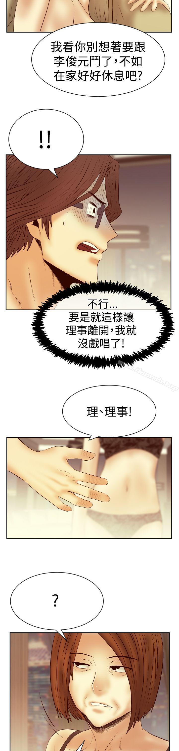 韩国漫画MY-OFFICE-LADYS韩漫_MY-OFFICE-LADYS-第3季-第20话在线免费阅读-韩国漫画-第19张图片