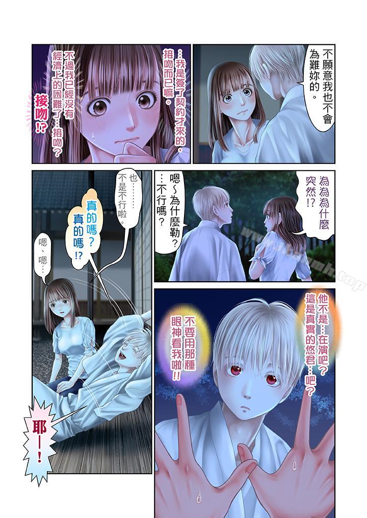 韩国漫画生育契约~闭锁的白蛇之馆~韩漫_生育契约~闭锁的白蛇之馆~-第26话在线免费阅读-韩国漫画-第2张图片