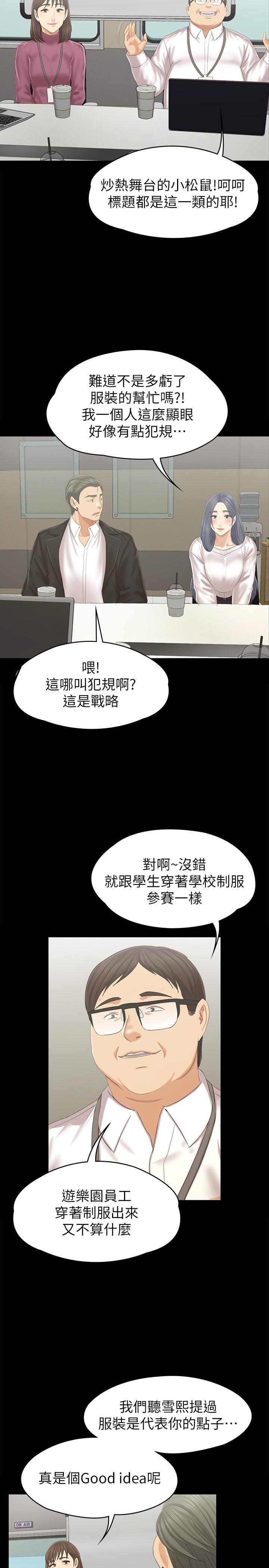 韩国漫画KTV情人韩漫_KTV情人-第95话-与制作人密会在线免费阅读-韩国漫画-第26张图片