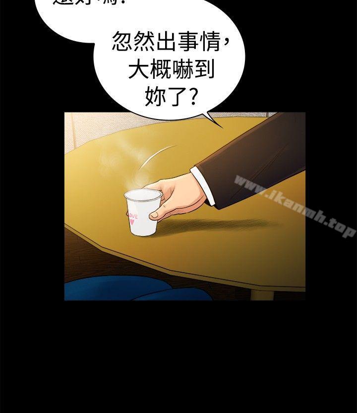 韩国漫画10亿风骚老板娘韩漫_10亿风骚老板娘-第2季-第43话在线免费阅读-韩国漫画-第9张图片