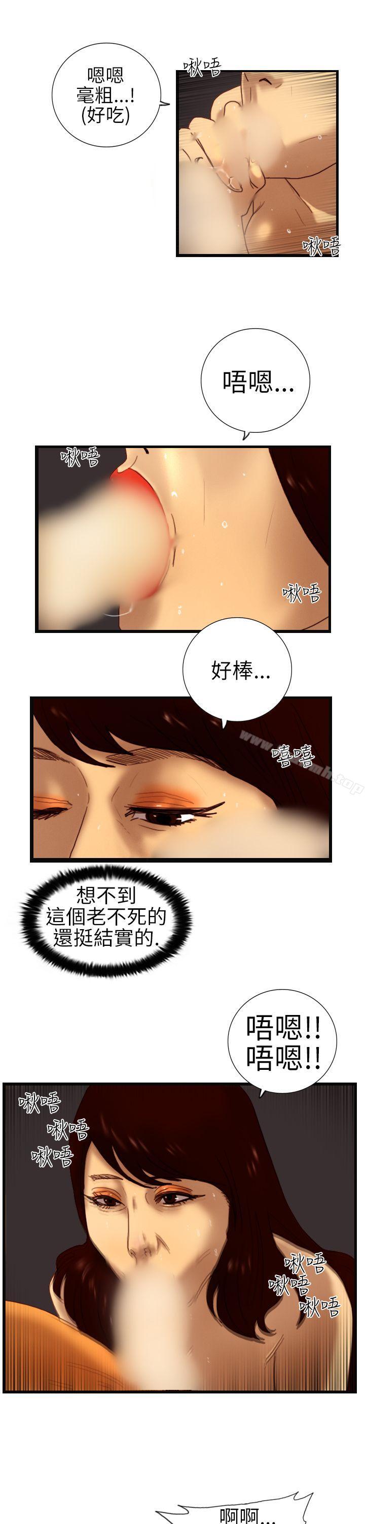 韩国漫画觉醒(完结)韩漫_觉醒(完结)-第6话-合力在线免费阅读-韩国漫画-第25张图片