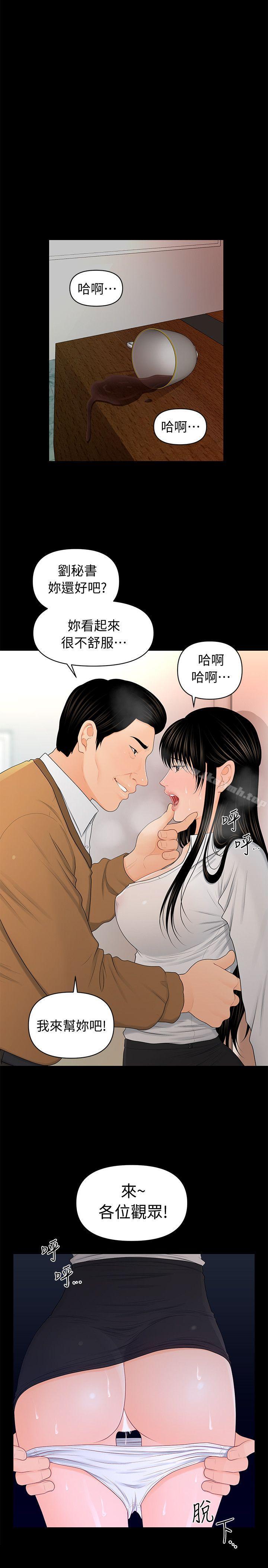 韩国漫画秘书的潜规则韩漫_秘书的潜规则-第22话-让人兴奋异常的药在线免费阅读-韩国漫画-第1张图片