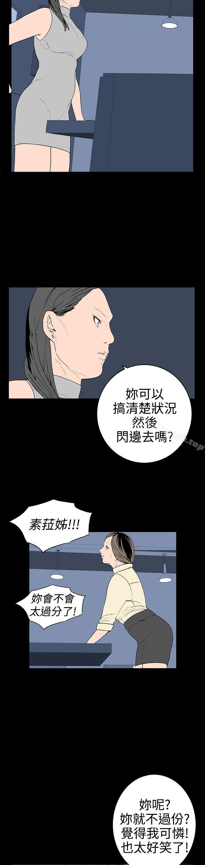 韩国漫画离婚男女(完结)韩漫_离婚男女(完结)-第30话在线免费阅读-韩国漫画-第11张图片