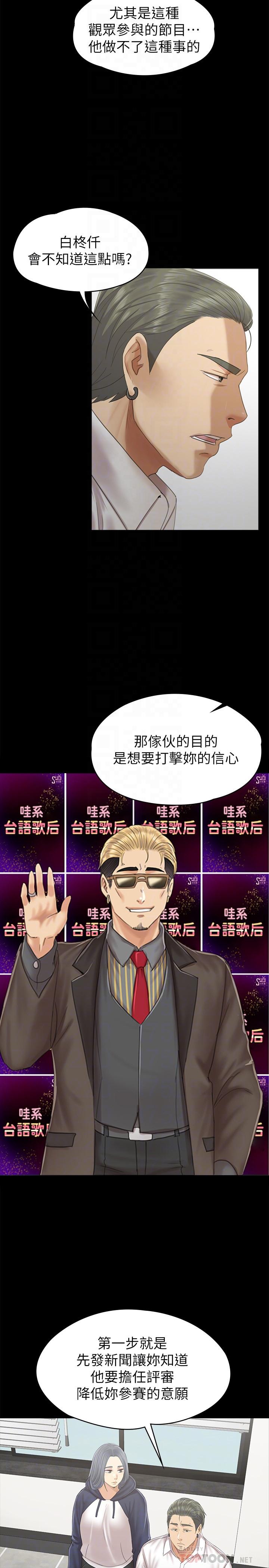 韩国漫画KTV情人韩漫_KTV情人-第91话-令人震惊的开会地点在线免费阅读-韩国漫画-第6张图片