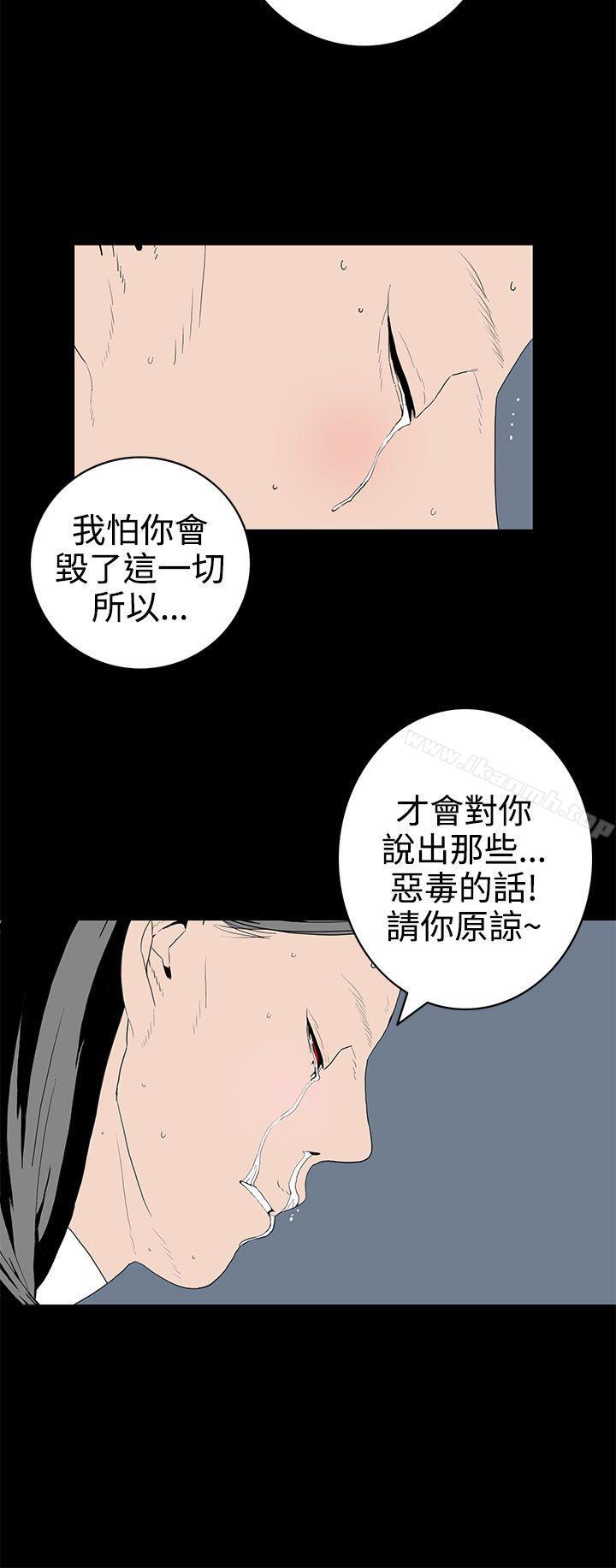 韩国漫画离婚男女(完结)韩漫_离婚男女(完结)-第52话在线免费阅读-韩国漫画-第8张图片