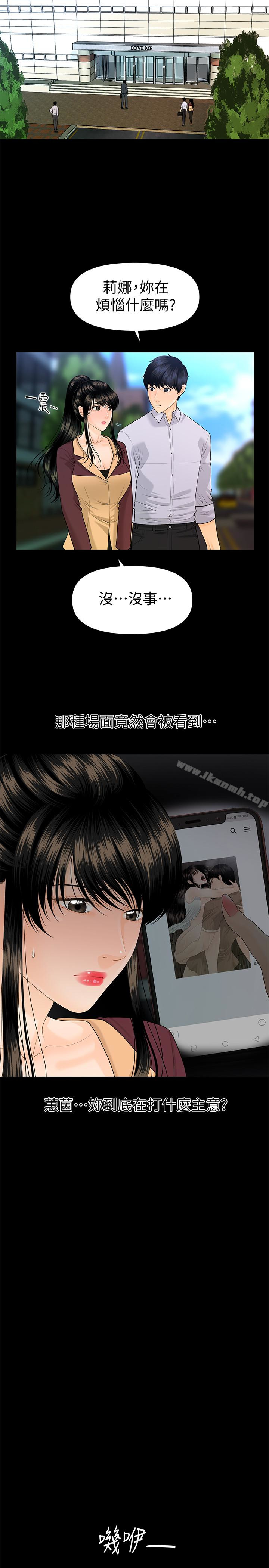 韩国漫画秘书的潜规则韩漫_秘书的潜规则-第60话-被蕙茵玩弄于股掌的四人在线免费阅读-韩国漫画-第5张图片