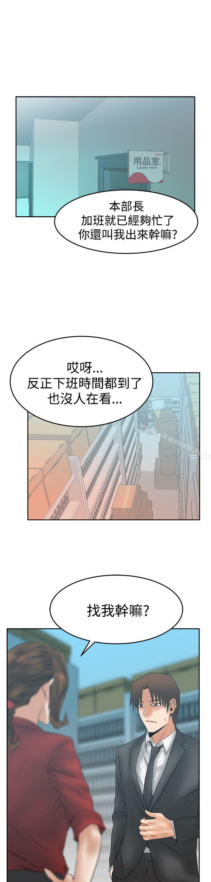 韩国漫画MY-OFFICE-LADYS韩漫_MY-OFFICE-LADYS-第3季-第30话在线免费阅读-韩国漫画-第18张图片