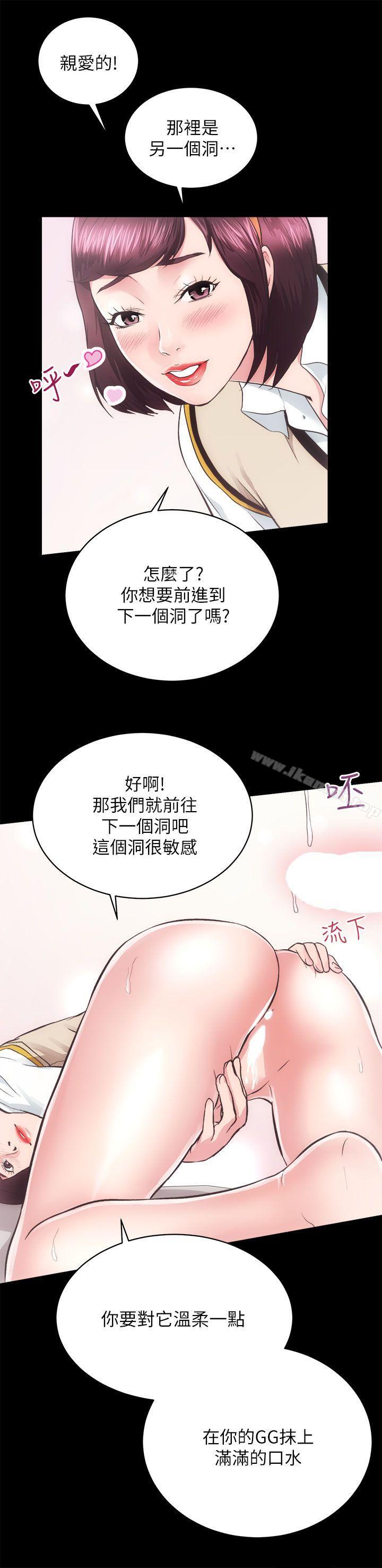 韩国漫画性溢房屋韩漫_性溢房屋-第17话---另一个洞在线免费阅读-韩国漫画-第9张图片