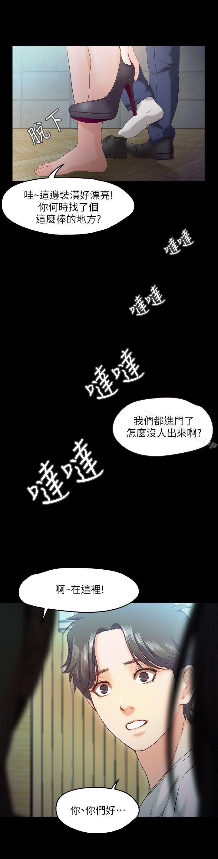 韩国漫画甜蜜假期韩漫_甜蜜假期-第18话-在前男友面前…在线免费阅读-韩国漫画-第5张图片