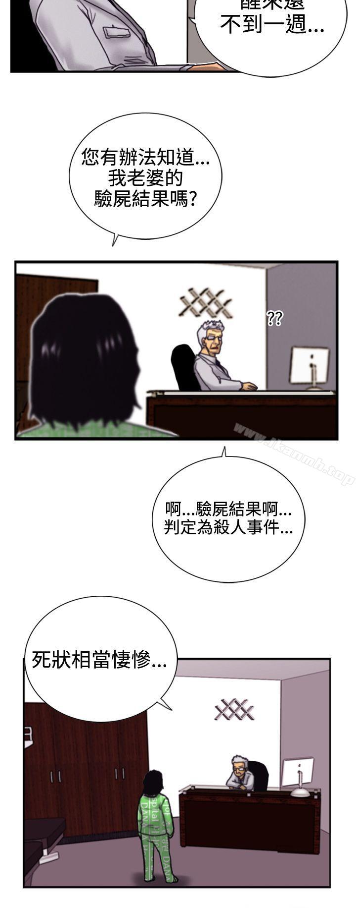 韩国漫画觉醒(完结)韩漫_觉醒(完结)-第3话-微动在线免费阅读-韩国漫画-第4张图片